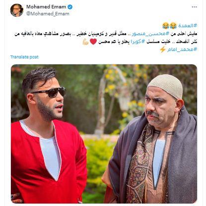 محمد إمام ومحسن منصور من كواليس مسلسل كوبرا