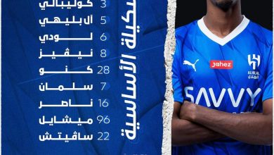 صورة الهلال يعلن تشكيلته الأساسية ضد الفتح