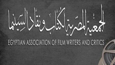 صورة غدا الجمعية المصرية لكتاب ونقاد السينما تحتفل بعيدها الذهبي