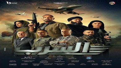 صورة بفي أربعة أيام.. إيرادات فيلم “السرب” تقترب من 10 ملايين جنيه