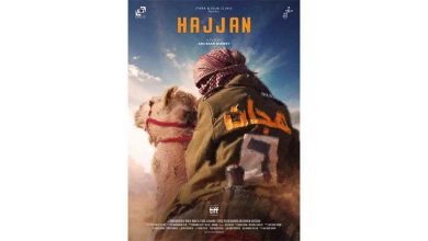 صورة “هجان” يفتتح فعاليات مهرجان روتردام للفيلم العربي