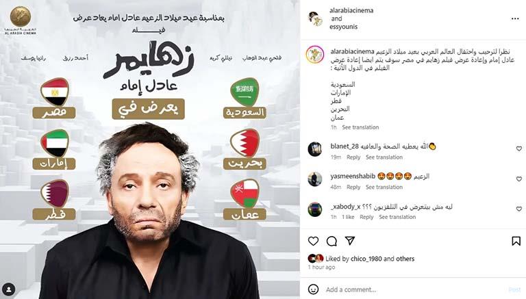 إسعاد يونس تكشف عن عرض زهايمر بعدد من الدول العربية