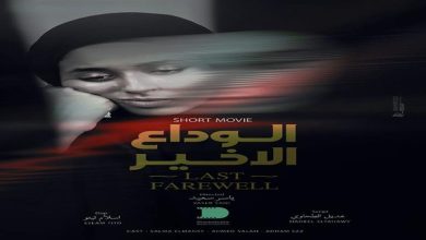 صورة الإثنين.. المركز القومي للسينما يقيم فعاليات نادي سينما المرأة