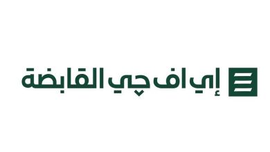 صورة ارتفاع أرباح إي أف جي القابضة لـ 1.8 مليار جنيه خلال الربع الأول من 2024