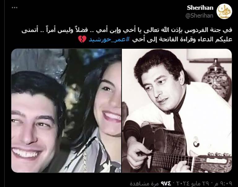 شريهان تحيي ذكرى شقيقها عمر خورشيد