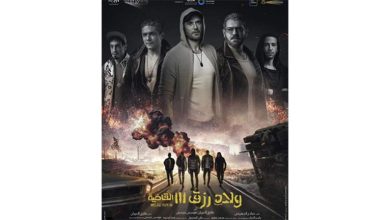 صورة من بينهم ولاد رزق 3 والكهف.. تعرف على أفلام عيد الأضحى المبارك