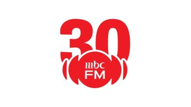 صورة إذاعة MBC FM تطفئ شمعة ميلادها الثلاثين رافعةً شعار «30 ومكملين»  أخبار السعودية