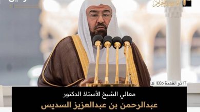 صورة خطيب المسجد الحرام: مواقف السعودية ثابتة ومشرفة تجاه القضية الفلسطينية  أخبار السعودية