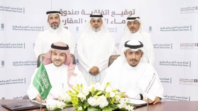 صورة «محمد النهدي العقارية» و«الإنماء للاستثمار» تطلقان صندوقاً عقارياً بـ 1.37 مليار ريال  أخبار السعودية