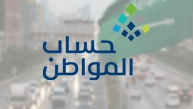 صورة ما طريقة معرفة حالة الاعتراض بحساب المواطن؟ البرنامج يوضح