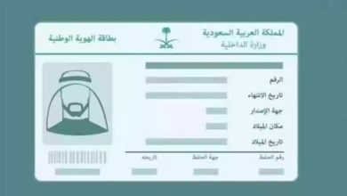 صورة «الأحوال المدنية» توضح كيفية إصدار بدل تالف للهوية الوطنية إلكترونيا