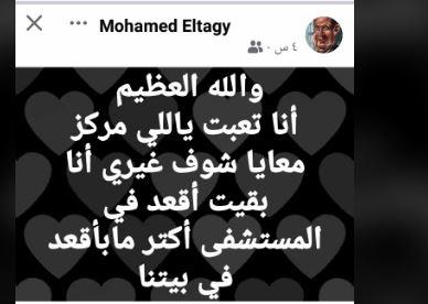 محمد التاجي