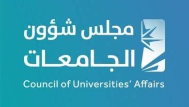 صورة مجلس شؤون الجامعات يقر لائحة البحث العلمي والابتكار في الجامعات  أخبار السعودية