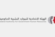 صورة إجازة عيد الأضحى في الحكومة الاتحادية من 5 إلى 8 يونيو
