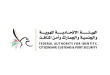 صورة استبدال وتجديد الهوية الإماراتية للمواطنين بخطوة واحدة