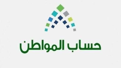 صورة 3.4 مليار ريال لمستفيدي حساب المواطن.. دفعة أغسطس  أخبار السعودية