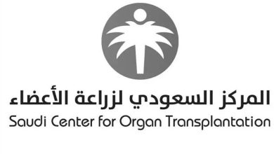 صورة المركز السعودي لزراعة الأعضاء يطلق البرنامج الوطني لتبادل الكلى بين الأسر  أخبار السعودية
