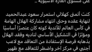 صورة عبدالرحمن بن مساعد: تمنيت استمرار سعود مع الهلال  أخبار السعودية