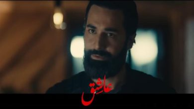 صورة تعرف على إيرادات فيلم “عاشق” في يومين