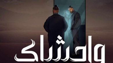 صورة مسلم يطرح أغنيته الجديدة “واحشاك” على “يوتيوب” (فيديو)