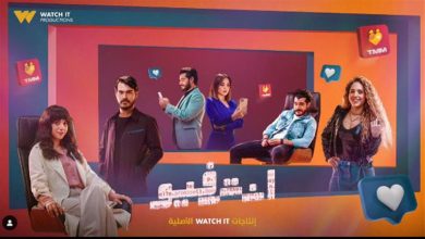 صورة “واتش إت” تروج لمسلسل “انترفيو” استعدادًا لعرضه على منصتها