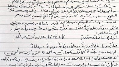 صورة تركي الدخيل في رسالة إلى «القاسمي»: أتعبت المصنفين بعدك  أخبار السعودية