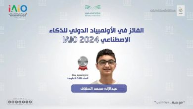 صورة المنتخب السعودي يحصد ميدالية فضية في الأولمبياد الدولي للذكاء الاصطناعي  أخبار السعودية