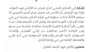 صورة الشباب يعلن عن تعرض المولد للسقوط في منزله  أخبار السعودية