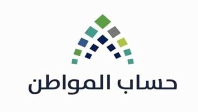 صورة صدور نتائج الأهلية لحساب المواطن لشهر أكتوبر  أخبار السعودية