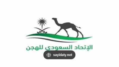 صورة بجوائز مالية كبيرة.. الاتحاد السعودي للهجن يقيم عدة فعاليات في اليوم الوطني الـ94