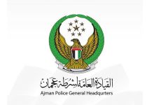 صورة %99 نسبة الشعور بالأمان ليلاً في عجمان