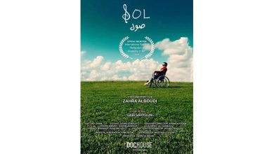 صورة عرض الفيلم الوثائقي “صول” قصة الحياة والأمل على منصة شاهد