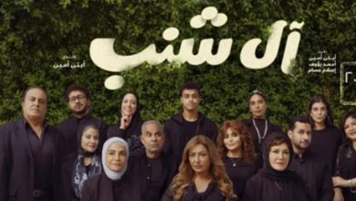 صورة هيدي كرم تروج لفيلم “آل شنب” استعدادًا لعرضه بدور العرض