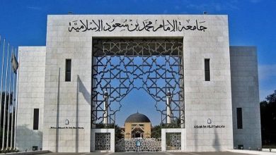 صورة جامعة الإمام محمد بن سعود الإسلامية تنظم حفل جائزة الجامعة للتميز