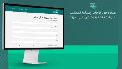 صورة أمانة منطقة حائل تصدر 2523 شهادة امتثال خلال المهلة التصحيحية لواجهة المباني