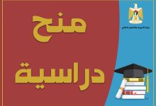 صورة “التعليم العالي” تعلن عن منح دراسية في فيتنام وعُمان والأزهر الشريف