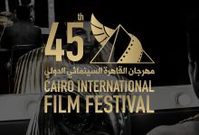 صورة فلسطين تحصد جوائز في ختام الدورة الـ45 من مهرجان القاهرة السينمائي الدولي