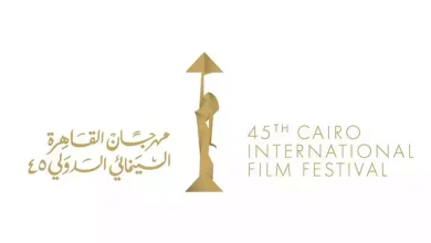 صورة نتفليكس” تشارك في مهرجان القاهرة السينمائي الدولي وتعرض “موعد مع الماضي