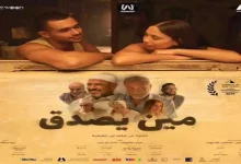 صورة إيرادات الجمعة.. “مين يصدق” الثاني و”الفستان الأبيض” يتفوق على “وداعا حمدي”