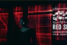 صورة مهرجان البحر الأحمر السينمائي الدولي يكشف عن 38 مشروعاً سينمائيًا ضمن سوق البحر الأحمر