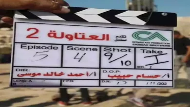 صورة عادل شكل مع طارق لطفي في كواليس “العتاولة 2” بالإسكندرية