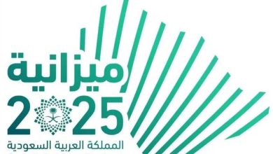 صورة البيان النهائي للميزانية العامة للدولة للعام المالي 2025  أخبار السعودية