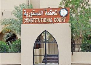 صورة «الدستورية» ترفض جميع الطعون على تعديلات قانون غرفة التجارة