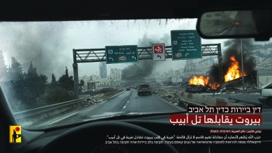 صورة حزب الله: بيروت يقابلها تل أبيب