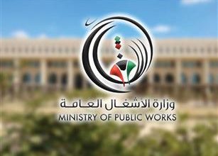 صورة وزارة الأشغال: طرح مناقصة إنشاء وصيانة الصرف الصحي