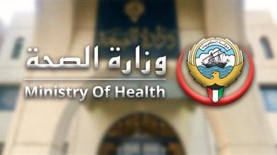 صورة الصحة تشيد بدعم القيادة السياسية وتثني على جهود التعامل مع حريق الأحمدي