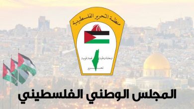 صورة المجلس الوطني الفلسطيني يدين الجرائم الممنهجة ضد المرأة الفلسطينية ويدعو لتحرك دولي عاجل