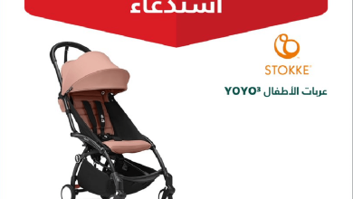 صورة «التجارة» تستدعي 599 عربة أطفال من طراز YOYO3 بسبب خلل في فرامل الوقوف