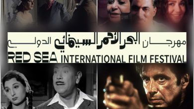 صورة مهرجان البحر الأحمر السينمائي الدولي يكشف عن مختارات برنامج «كنوز البحر الأحمر» للعام 2024م