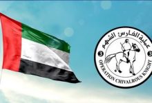 صورة الإمارات تواصل صيانة آبار المياه في غزة ضمن عملية “الفارس الشهم 3”